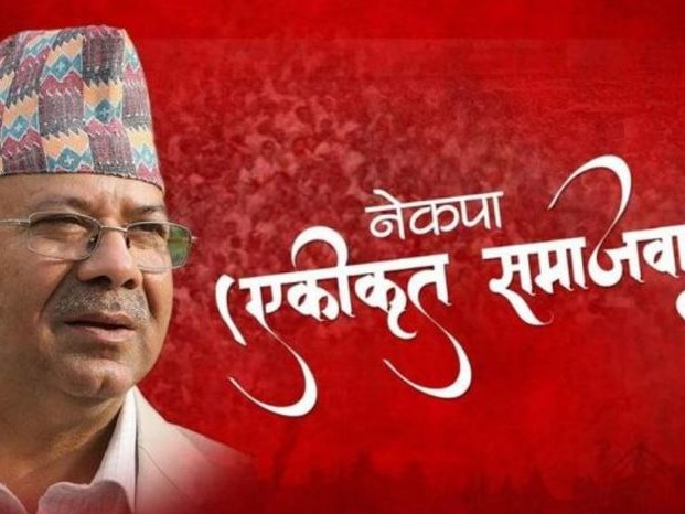 नेकपा समाजवादीको जुम्ला संयोजकमा तीर्थ बुढा
